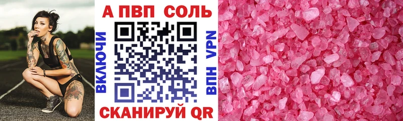 A-PVP VHQ  Усмань 