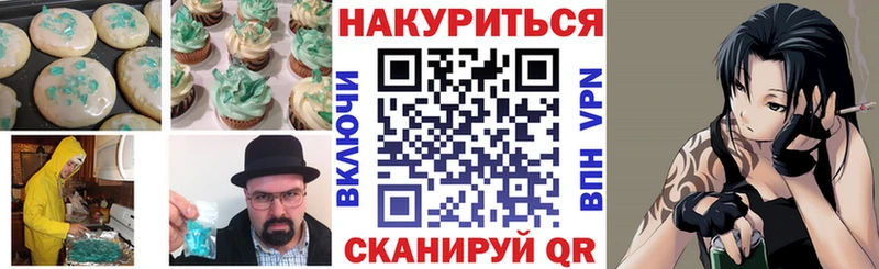 что такое наркотик  Усмань  Canna-Cookies марихуана 