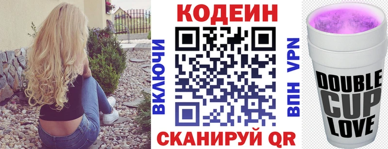 Codein напиток Lean (лин)  Усмань 