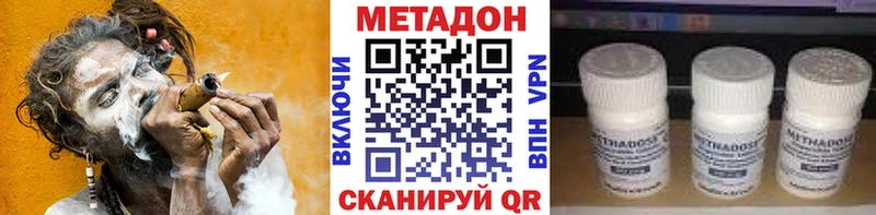 МЕТАДОН кристалл  Усмань 